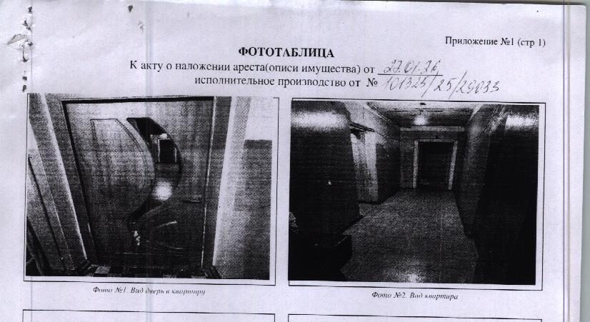 24/1000 доли в праве общей долевой собственности на жилое помещение (квартиру) …