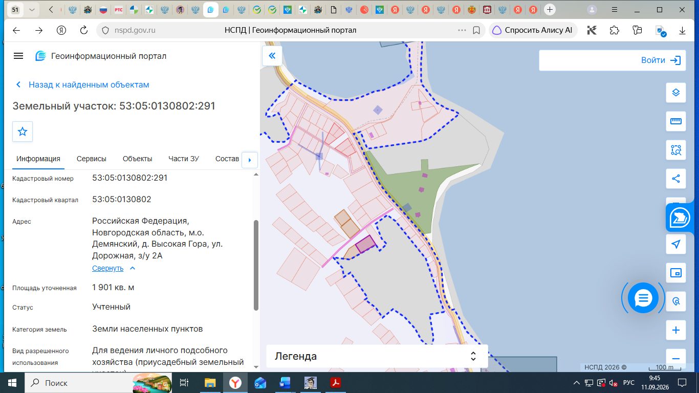 Земельный участок площадью 1901 кв.м., с кадастровым номером 53:05:0130802:291,…