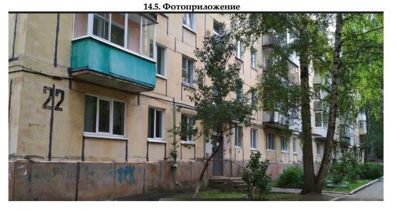 Доля в праве общей долевой собственности (1/3 доли) на квартиру, назначение – ж…