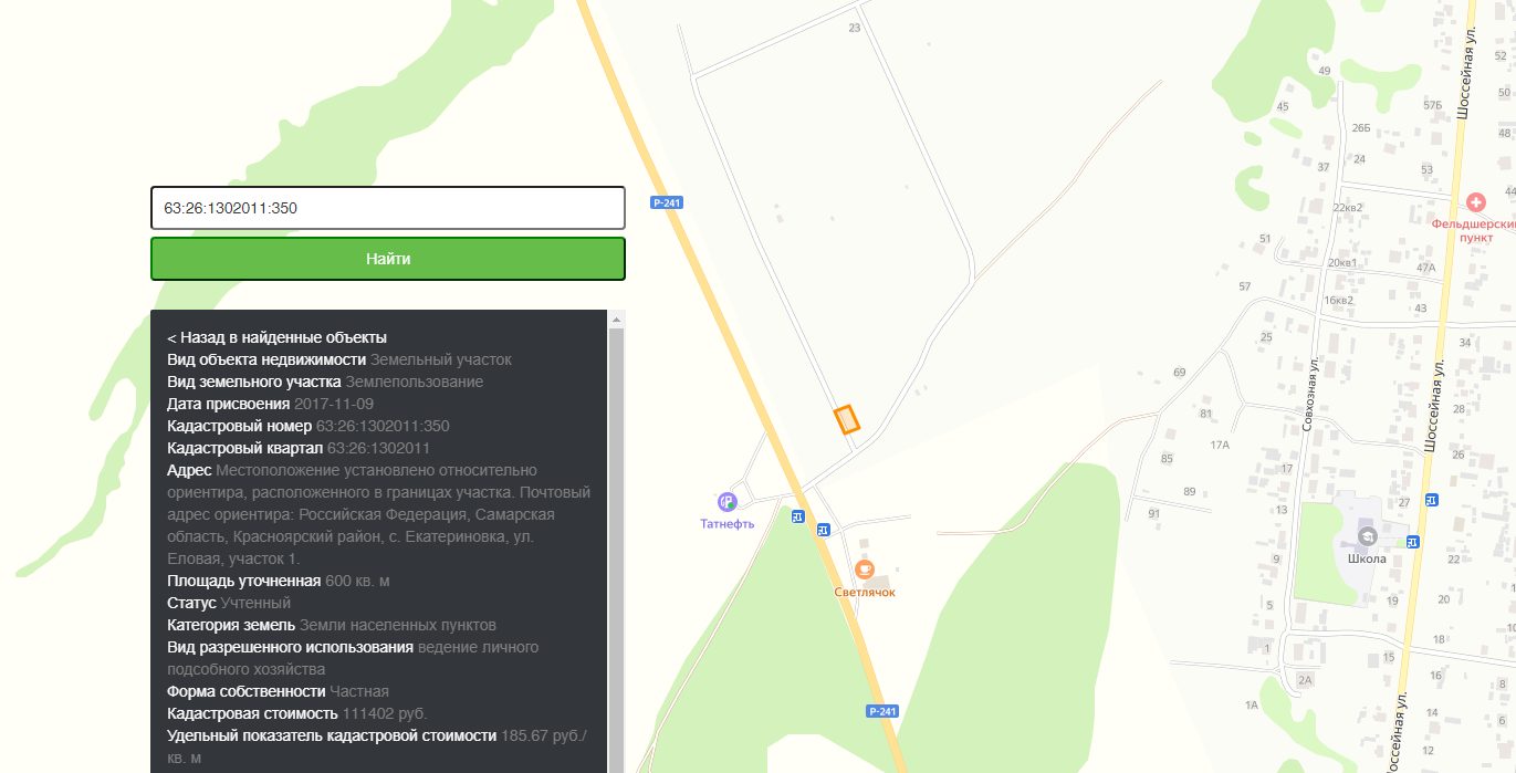 Земельный участок, земли населенных пунктов для ведения личного подсобного хозя…