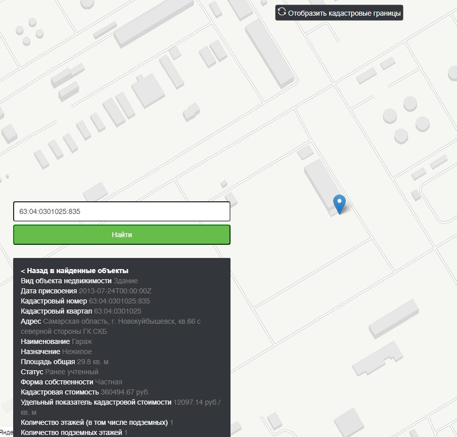 Здание (гараж), площадь 29,8 кв.м., кадастровый № 63:04:0301025:835, этажность:…