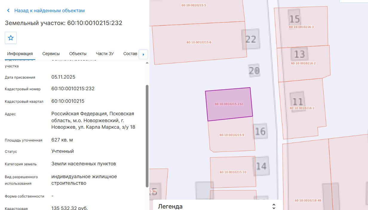 Заключение договора купли - продажи земельного участка с КН 60:10:0010215:232, …
