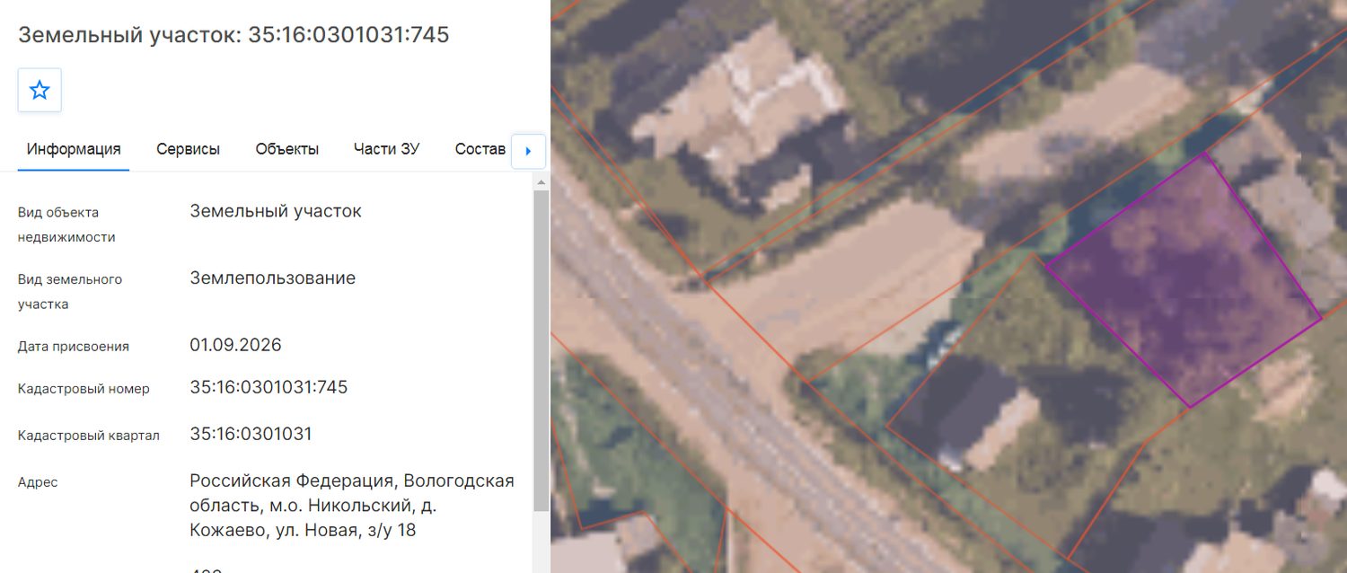 35:16:0301031:745 Местоположение: Российская Федерация, Вологодская обл., м.о. …