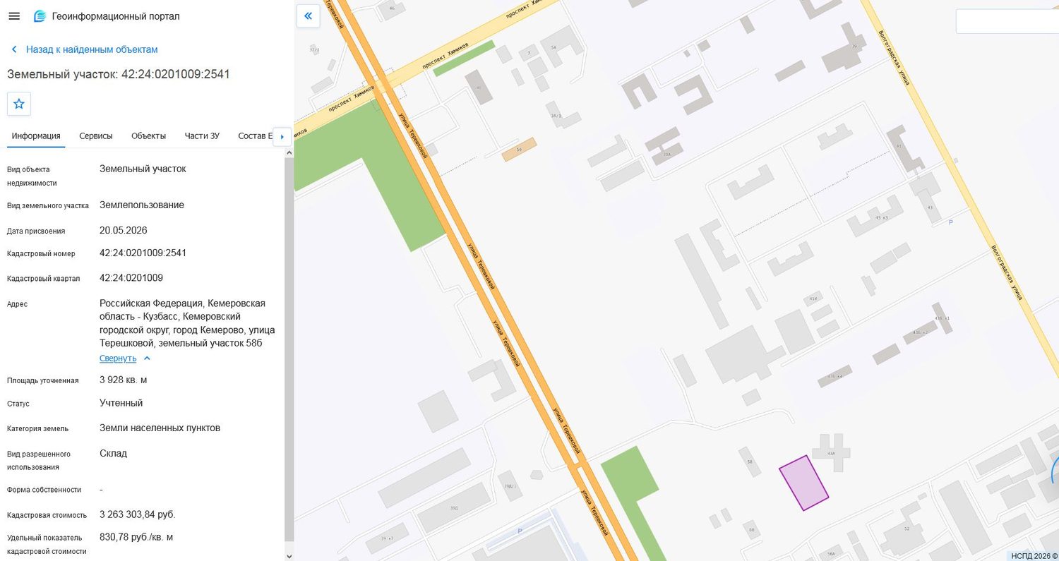 Земельный участок, пл.3928 кв.м, кадастровый №42:24:0201009:2541, разрешенное и…