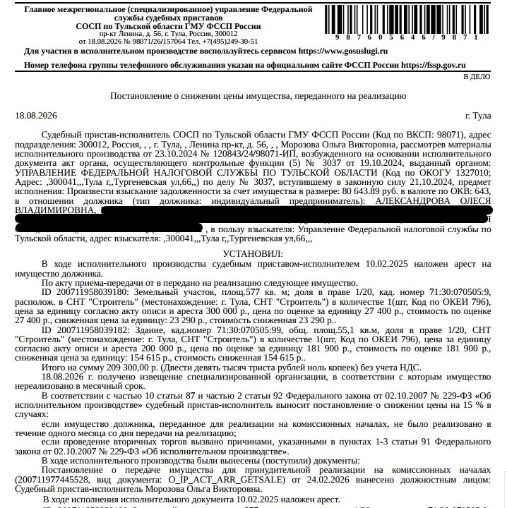 1/20 доля в праве на жилой дом, площадь 55,1 кв.м., кадастровый номер 71:30:070…