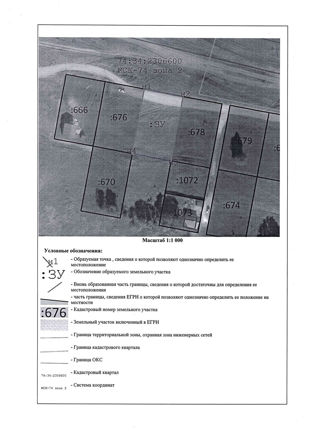 о предполагаемом предоставлении в собственность земельных участков с видом разр…