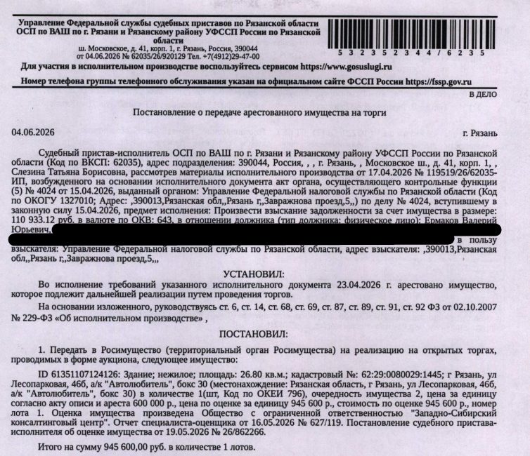 Здание, назначение: нежилое, наименование: здание, площадь 26,8 кв.м., кадастро…