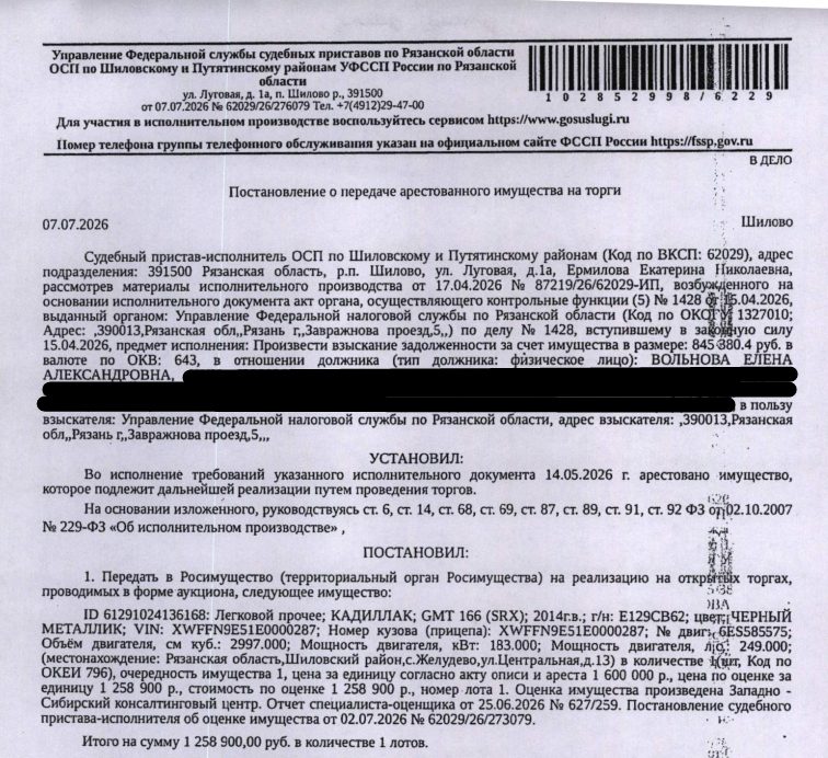 Автомобиль легковой Кадиллак GMT 166 (SRX), 2014 г.в, гос.номер Е129СВ62, цвет …
