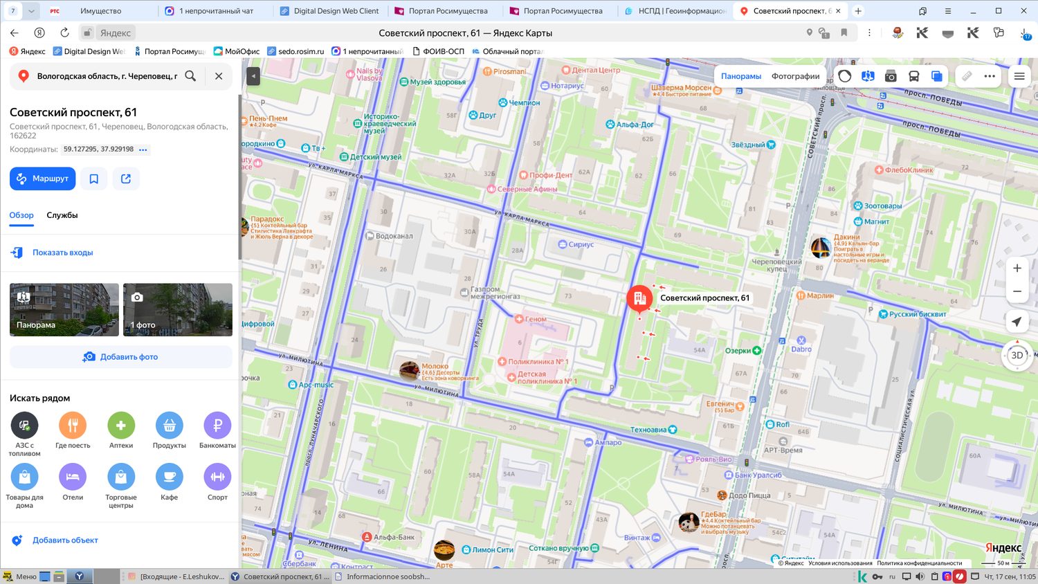 Помещение, площадью 43,8 кв.м., кадастровый номер 35:21:0401010:3881, расположе…
