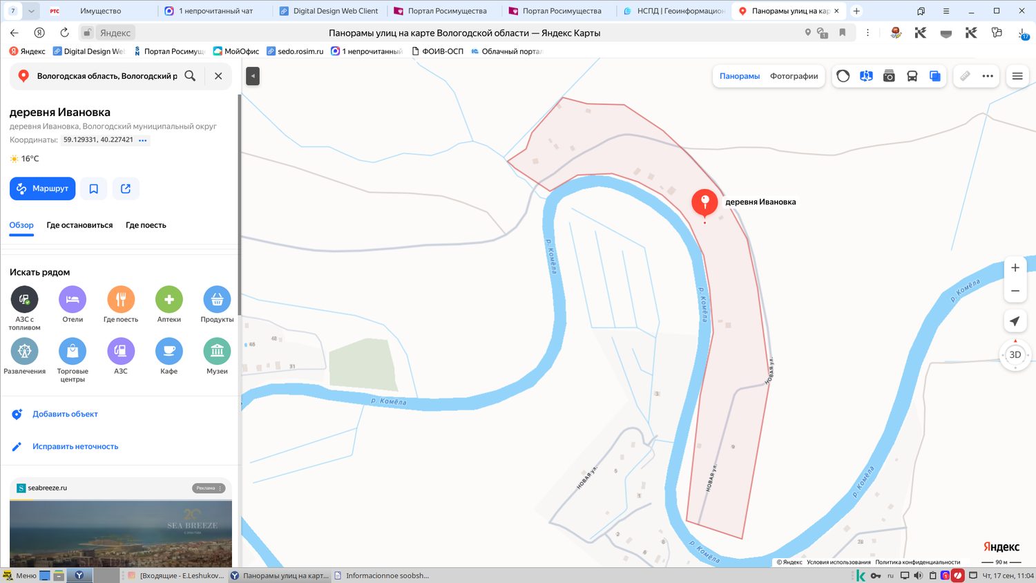 Жилой дом, площадью 44,1 кв.м., кадастровый номер 35:25:0703003:36, земельный у…