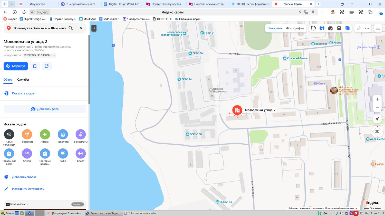 Квартира, площадью 47,1 кв.м., кадастровый номер 35:23:0103012:2968, расположен…