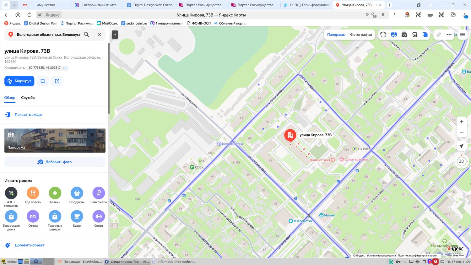 Квартира, площадью 77,7 кв.м., кадастровый номер 35:10:0102001:600, расположенн…