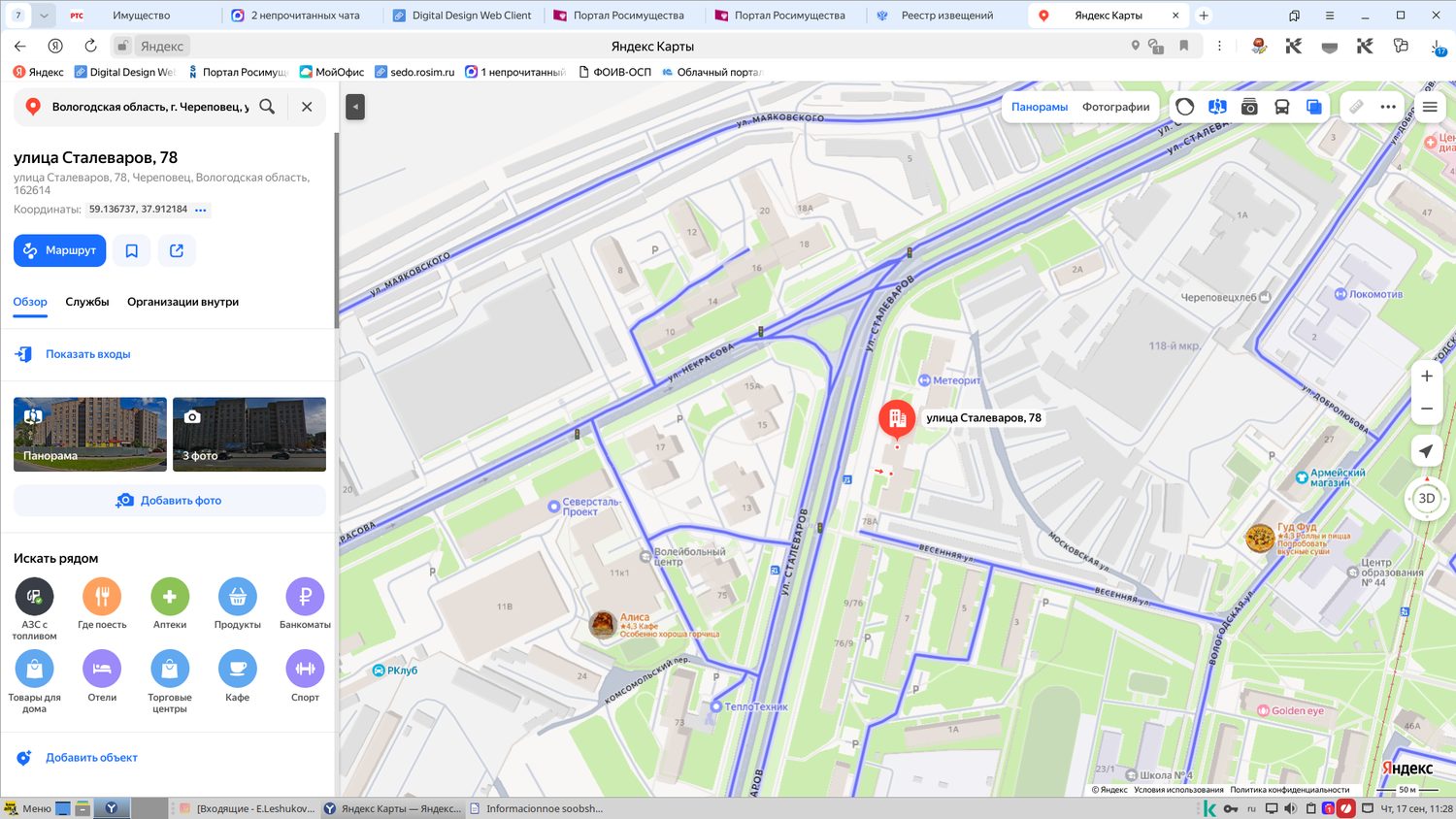 Комната, площадью 16,9 кв.м., кадастровый номер 35:21:0401003:2474, расположенн…