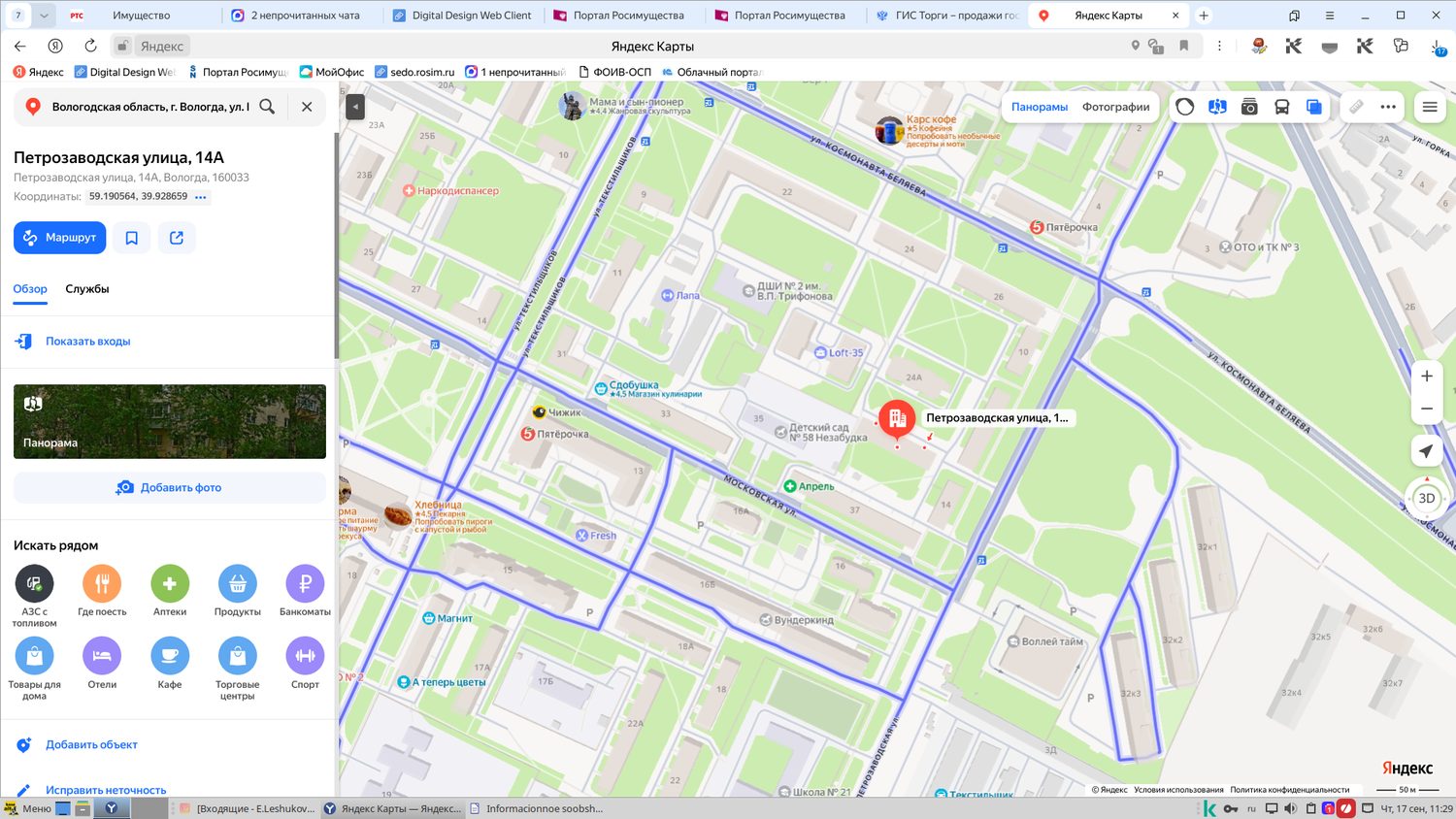 Жилое помещение (комната), площадью 17,8 кв.м., кадастровый номер 35:24:0502004…
