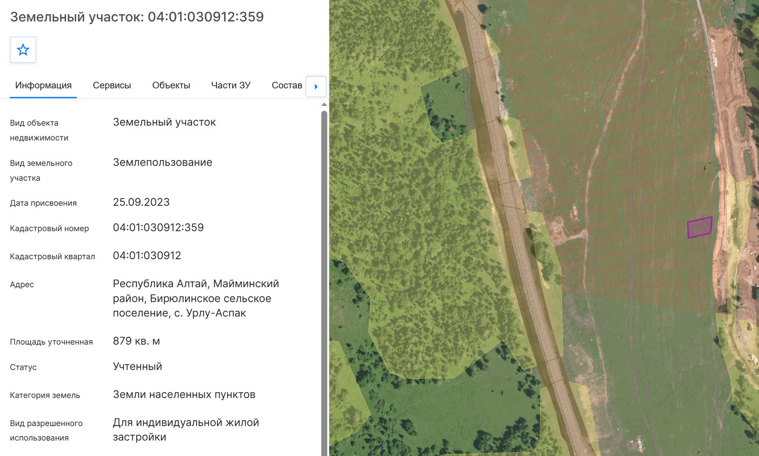 Земельный участок с кадастровым номером 04:01:030912:359, местоположение: Росси…