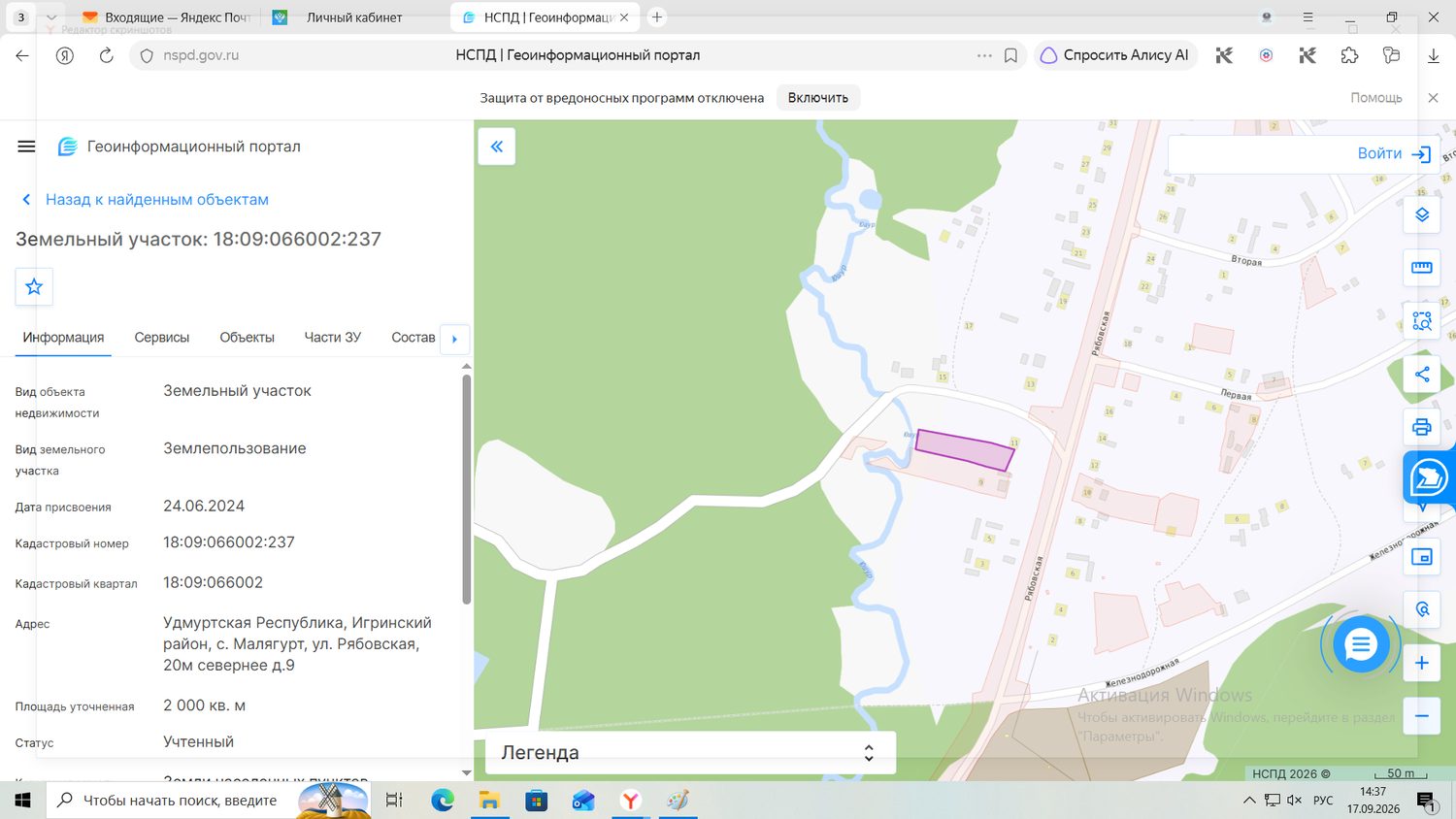 право аренды земельного участка