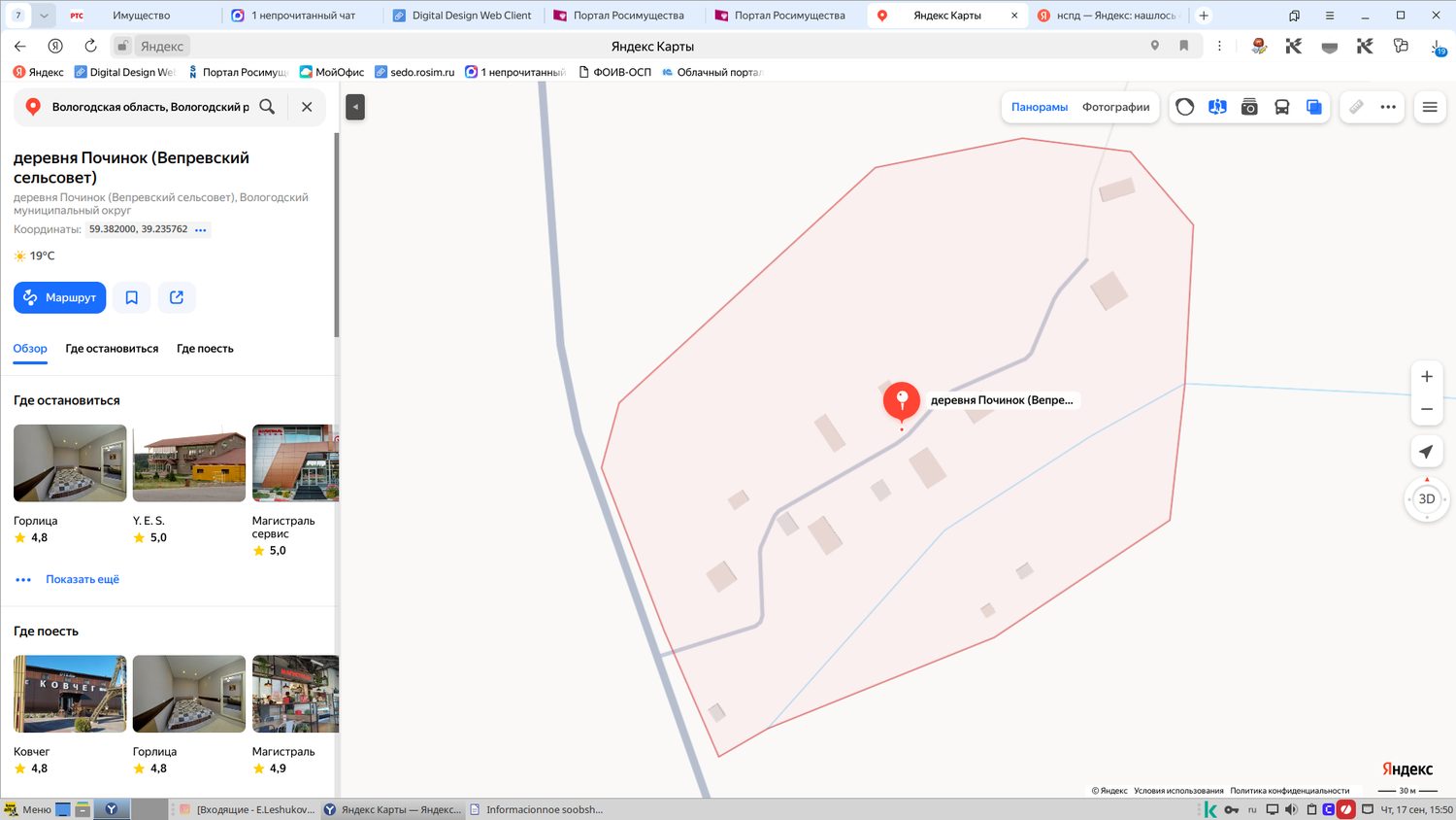 1/4 доля жилого помещения (квартиры), площадью 58,8 кв.м., кадастровый номер 35…