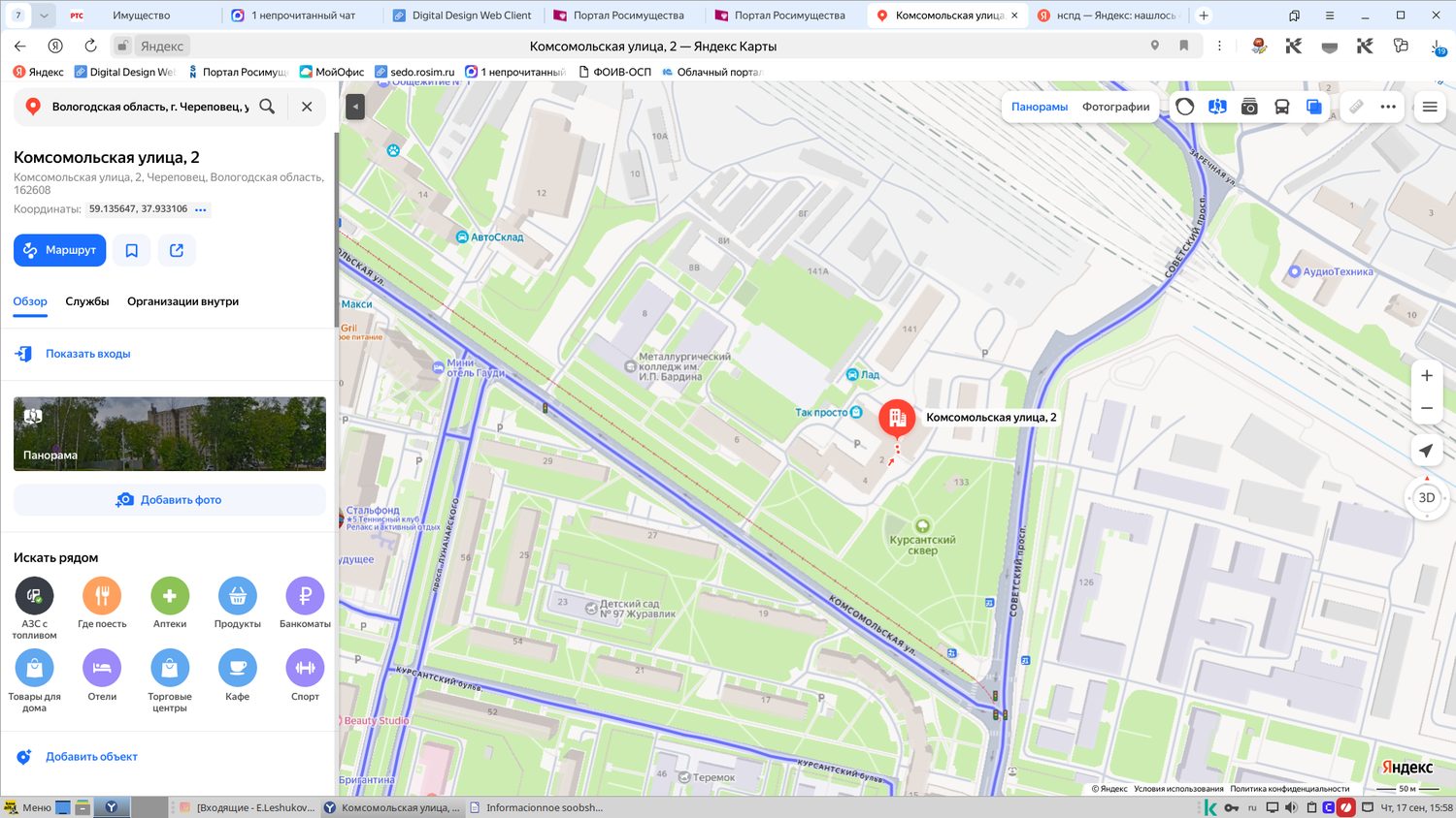 Помещение (комната), площадью 11,3 кв.м., кадастровый номер 35:21:0401001:1224,…