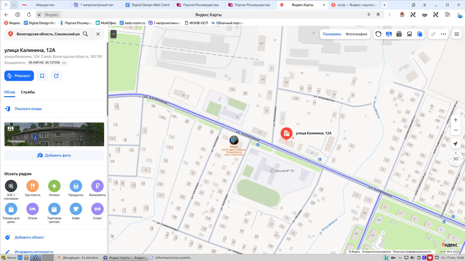 Жилое помещение (квартира), площадью 36,6 кв.м., кадастровый номер 35:26:020501…