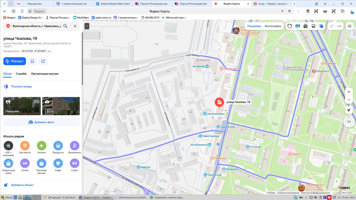 Помещение (комната), площадью 13,7 кв.м., кадастровый номер 35:21:0102001:2636,…