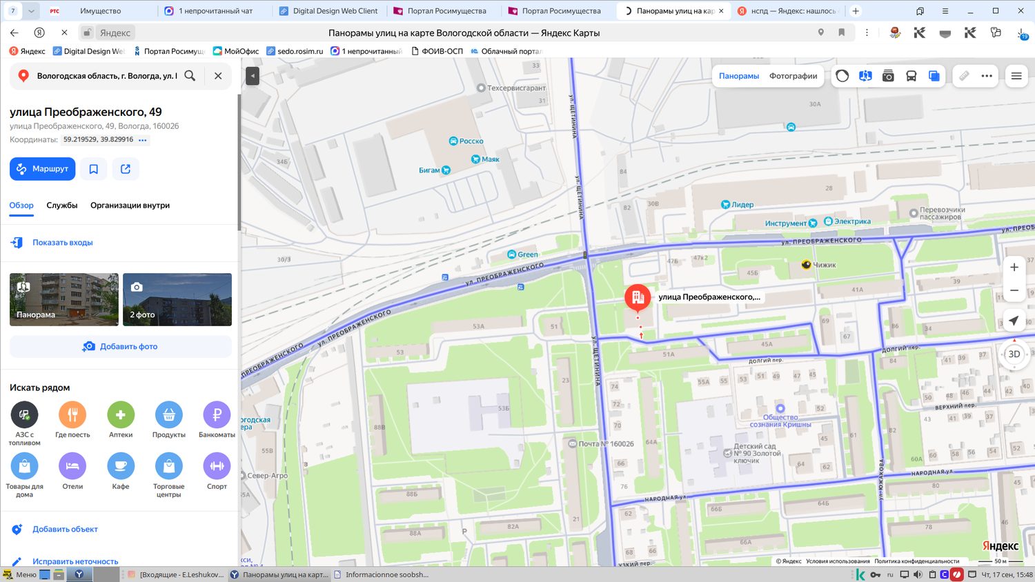 Жилое помещение (комната), площадью 11,6 кв.м., кадастровый номер 35:24:0401006…