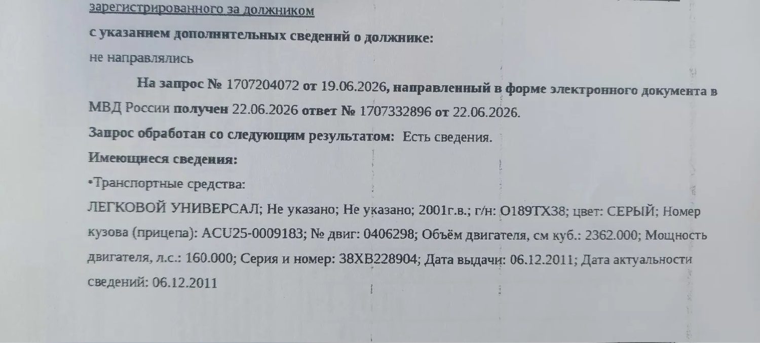Автотранспортное средство Toyota Kluger, 20101 года выпуска, номер кузова (приц…