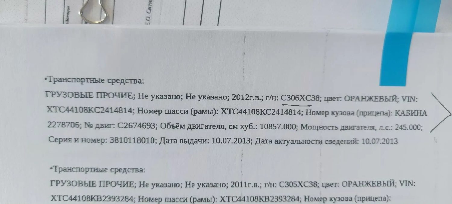 Транспортное средство Камаз 44108, 2012 года выпуска, идентификационный номер (…