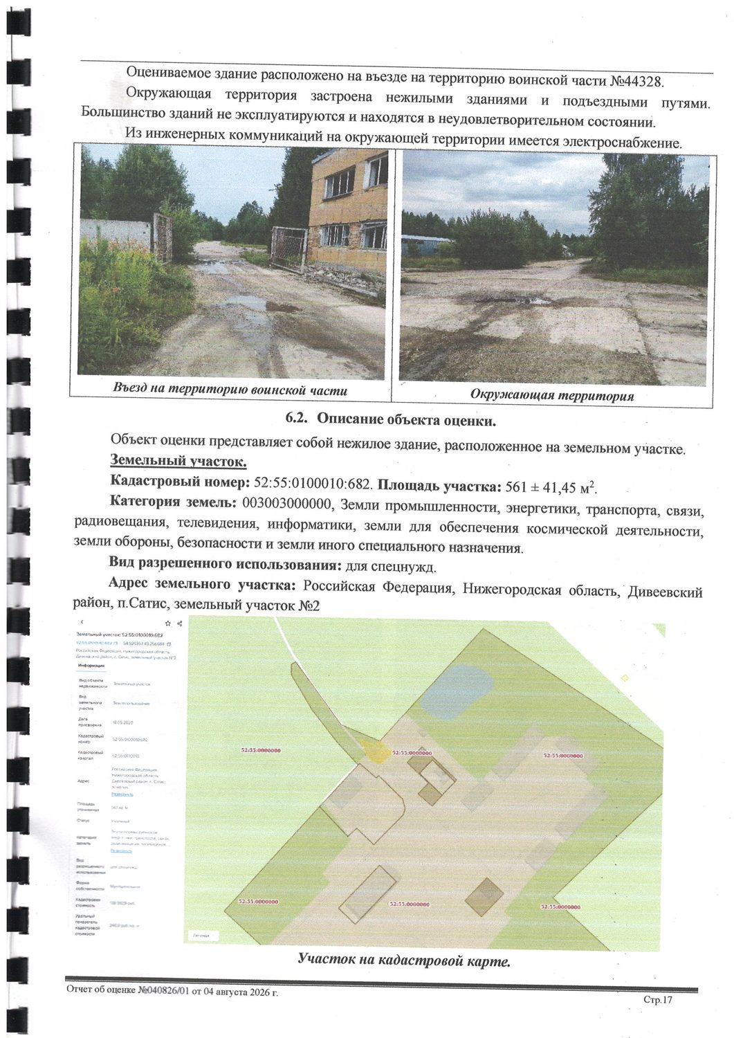 Двухэтажное кирпичное здание общей площадью 124,7 кв.м