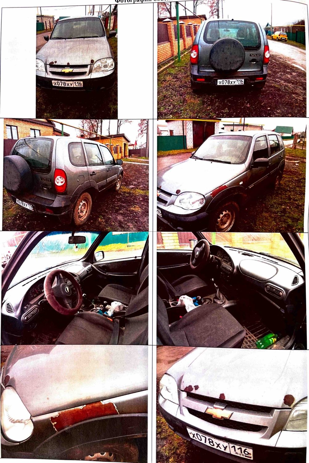 CHEVROLET NIVA 212300-55, легковой, VIN X9L212300G0609701, 2016 года выпуска, ц…