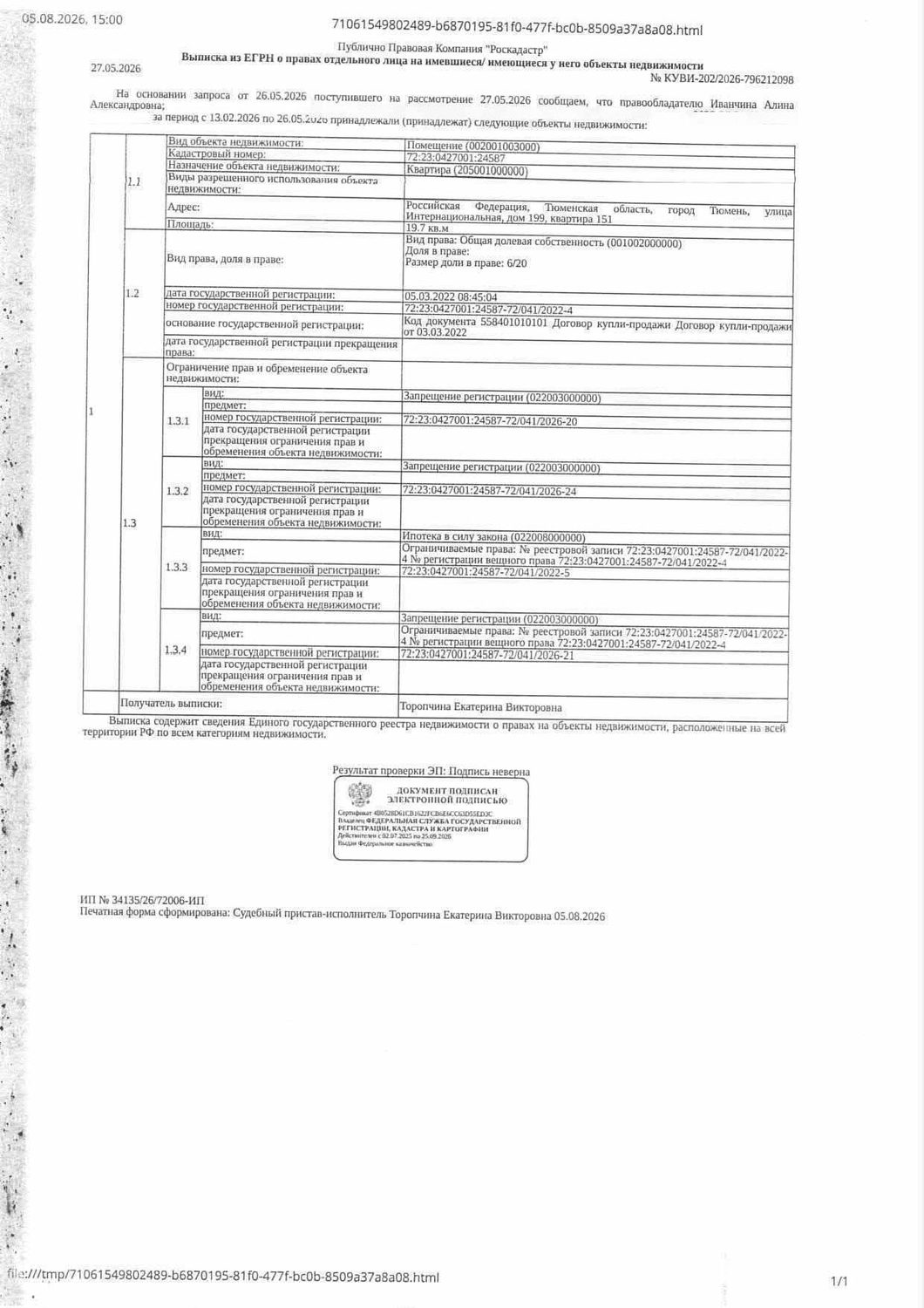 Жилое помещение, площадь 19,7 кв.м., кадастровый номер: 72:23:0427001:24587, г.…