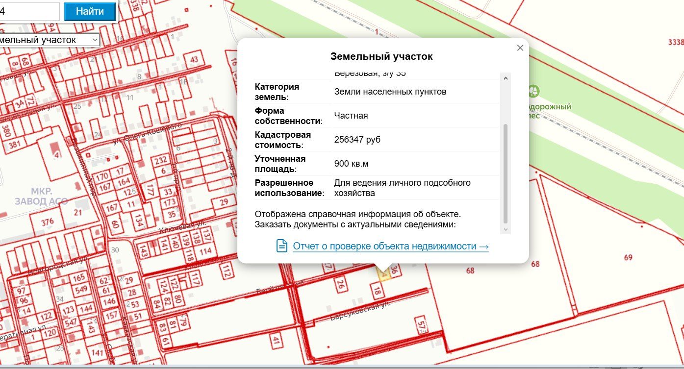 Земельный участок, площадь 900 +/- 10 кв.м, кадастровый номер 26:15:151264:34, …