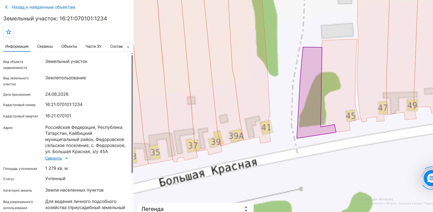 Земельный участок с кадастровым номером 16:21:070101:1234