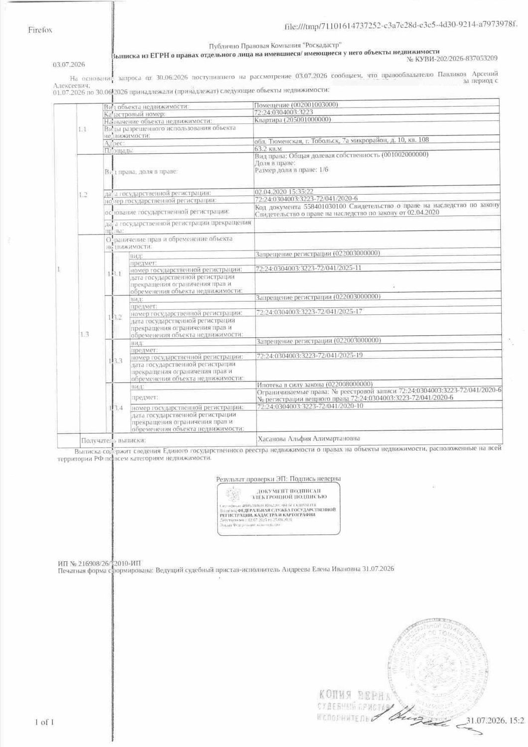 Жилое помещение, площадь 63,2 кв.м., кадастровый номер: 72:24:0304003:3223, г. …