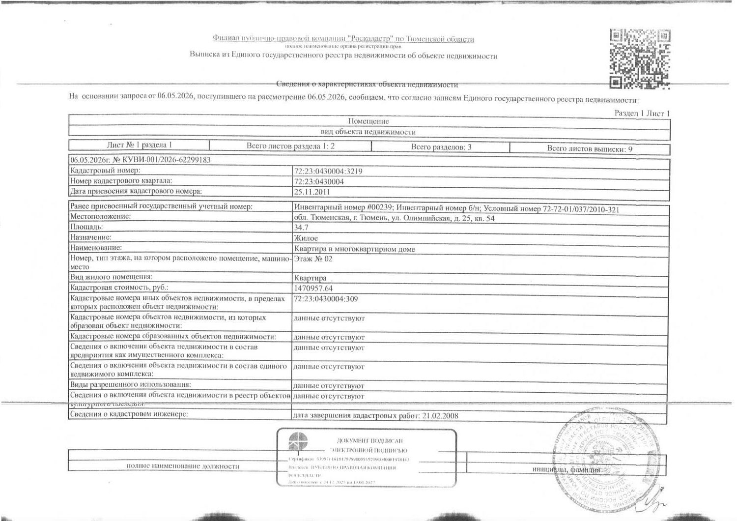 Жилое помещение, площадь 34,7 кв.м., кадастровый номер: 72:23:0430004:3219, г. …