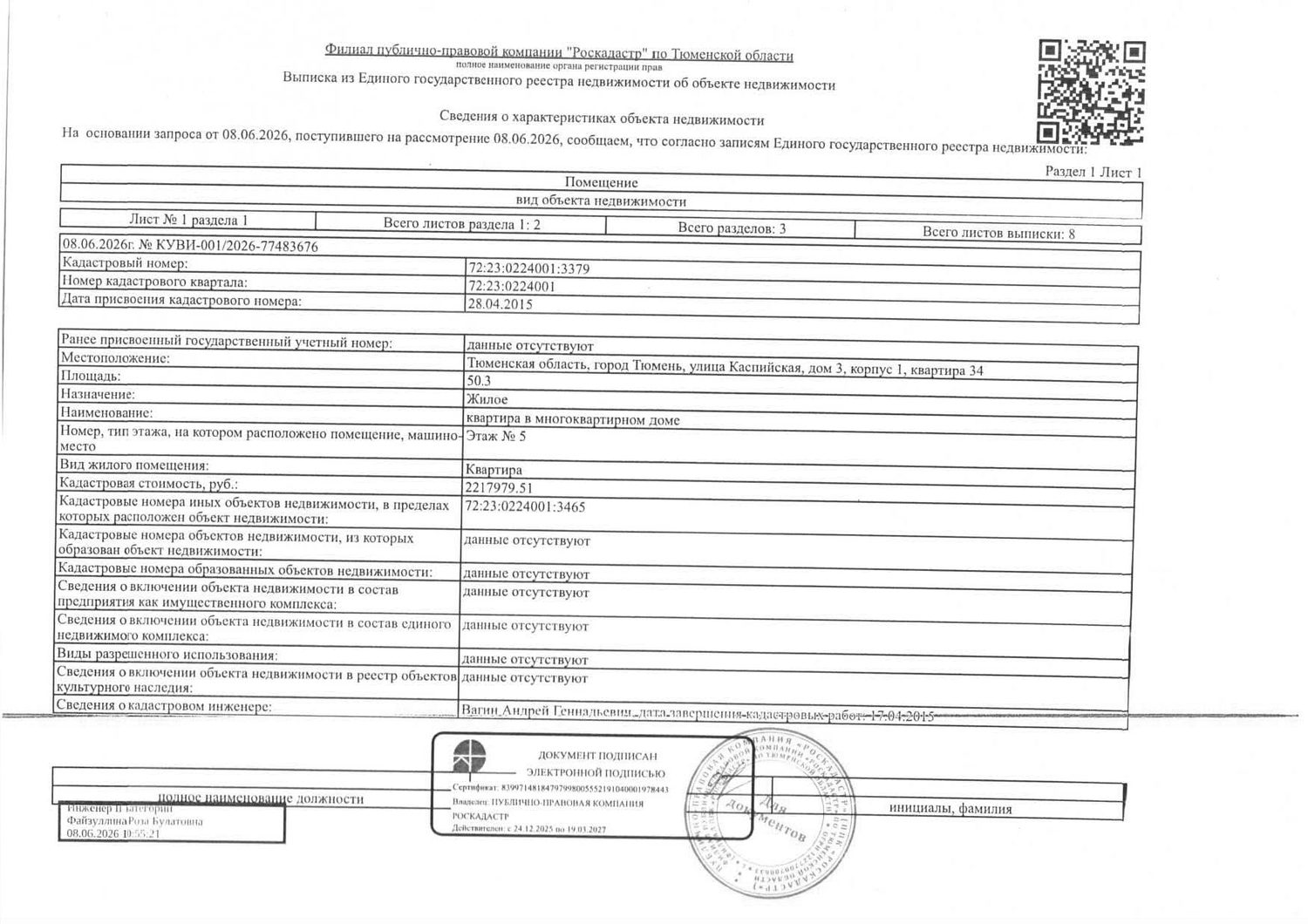 Жилое помещение, площадь 50,3 кв.м., кадастровый номер: 72:23:0224001:3379, г. …