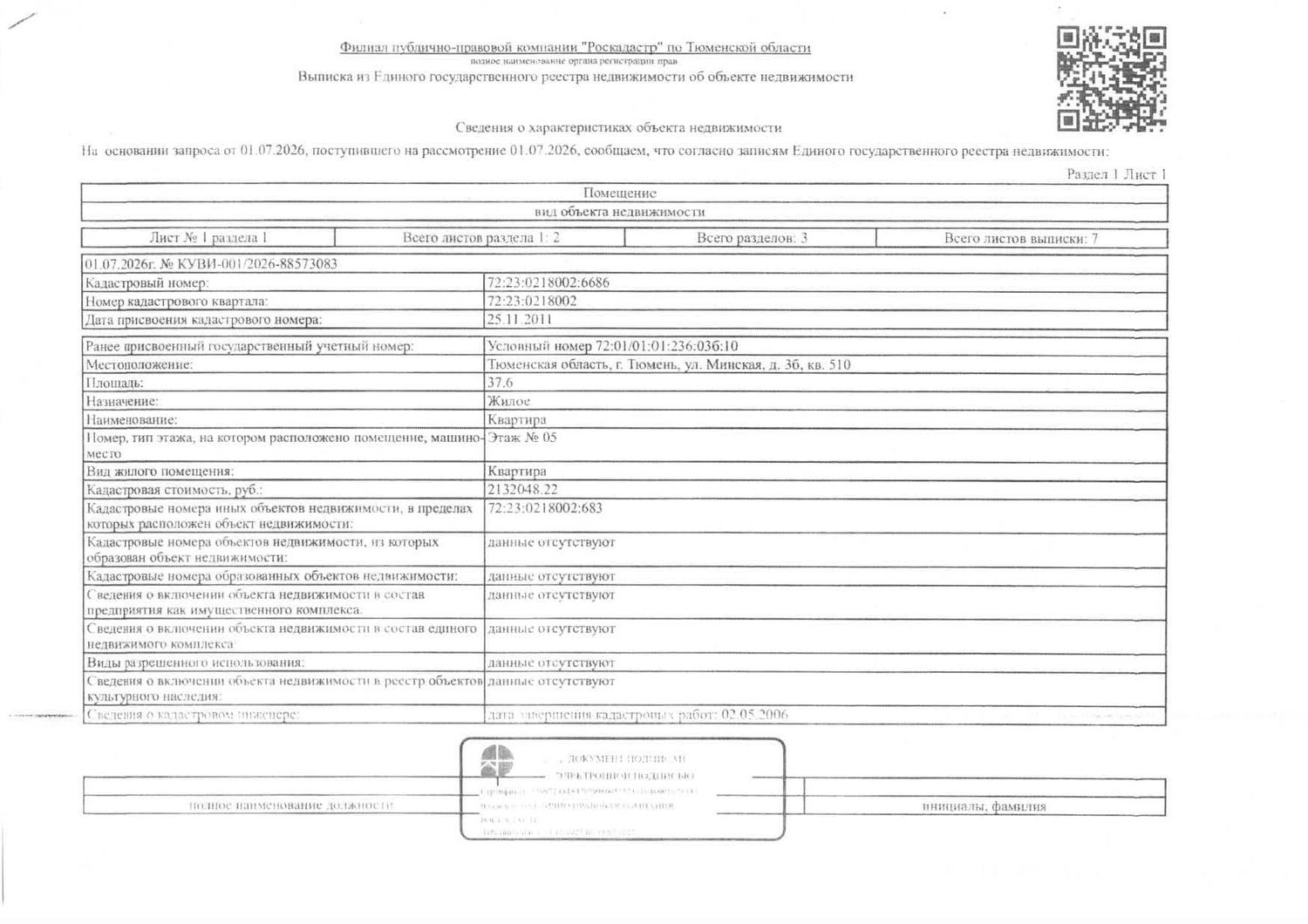 Жилое помещение, площадь 37,6 кв.м., кадастровый номер: 72:23:0218002:6686, г. …