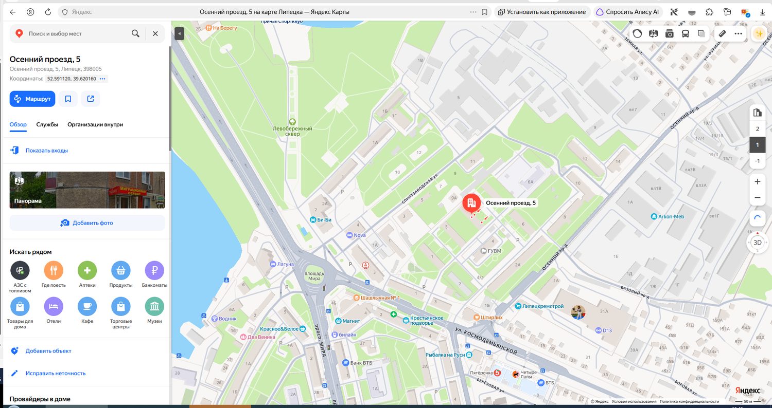 1/2 доля помещения, площадь 44,4 кв.м., назначение: жилое, наименование: кварти…