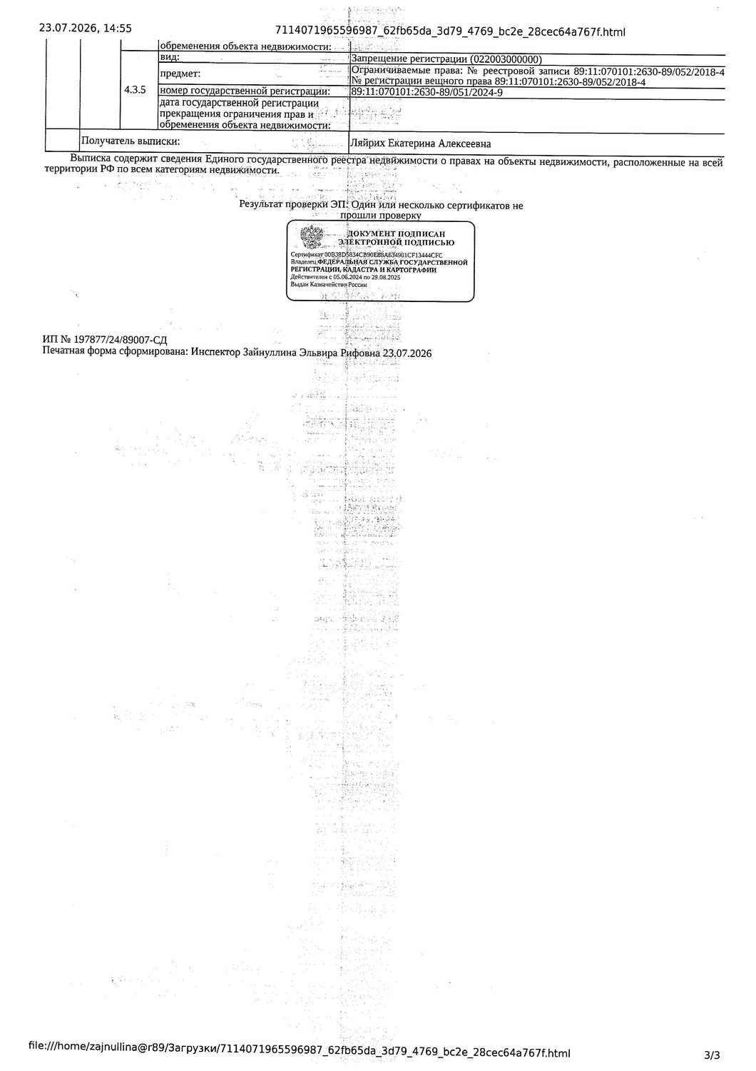 Нежилое здание, площадь 93,7 кв.м., кадастровый номер: 89:11:070101:2630, земел…