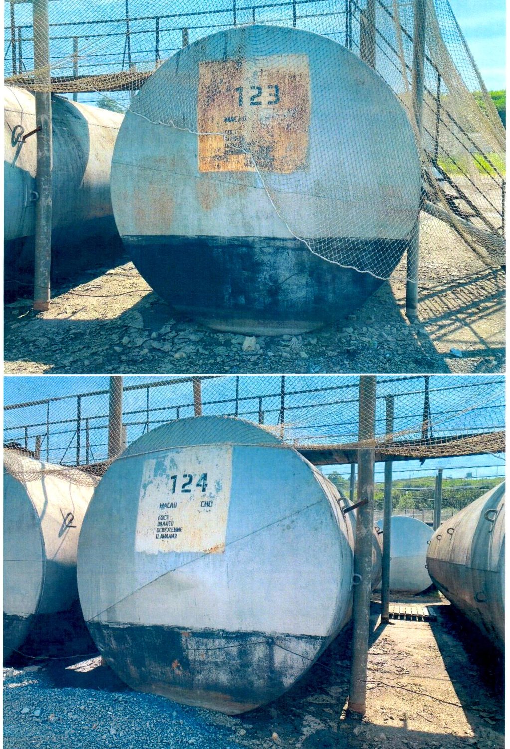 Технические жидкости