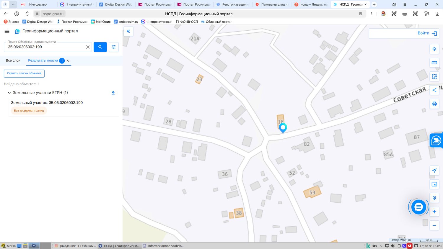 Земельный участок, площадью 700 кв.м., кадастровый номер 35:06:0206002:199, рас…