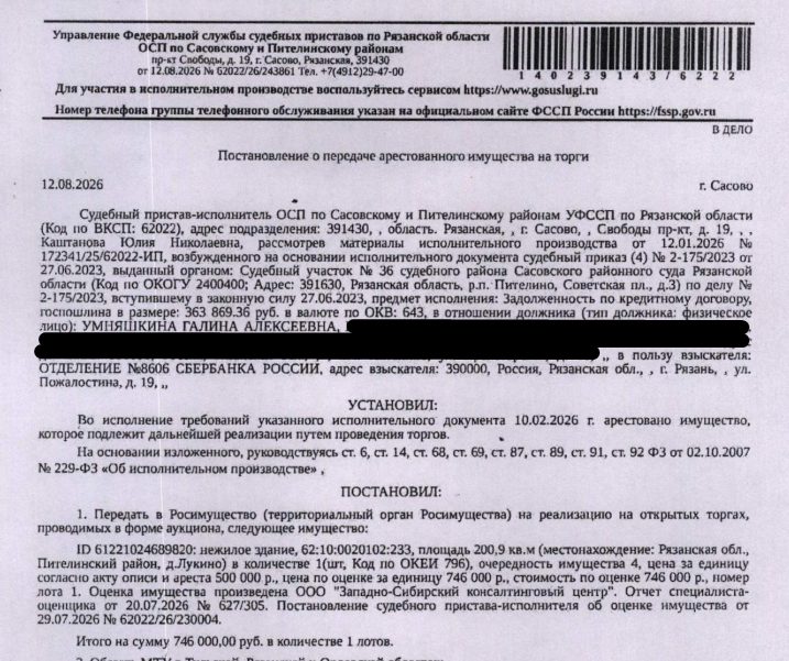 Здание, назначение: нежилое, наименование: здание столярной мастерской, площадь…
