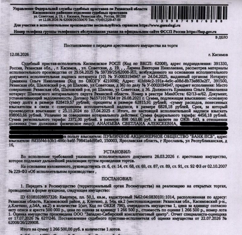 Помещение, назначение: жилое, наименование: квартира, площадь 50,1 кв.м., кадас…