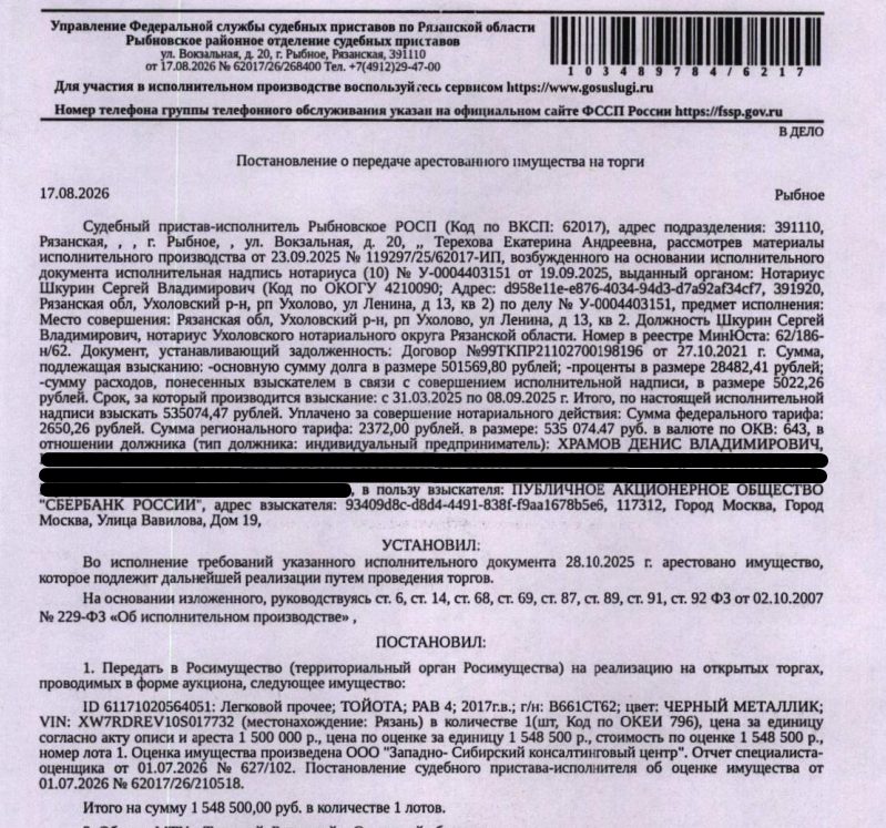 Автомобиль легковой ТОЙОТА РАВ 4, 2017 г.в, гос.номер В661СТ62, цвет черный мет…