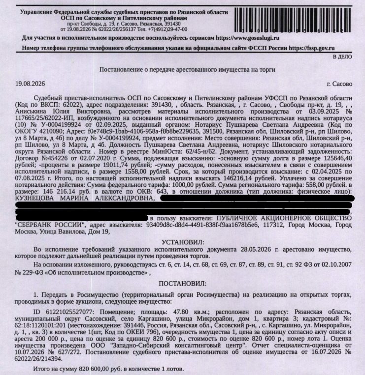 Помещение, назначение: жилое, наименование: квартира, площадь 47,8 кв.м., кадас…