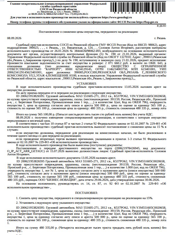 Грузовой самосвал МАЗ 551605-271, VIN Y3M551605C0020658, 2012 г.в., гос номер К…