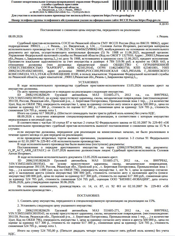 Грузовой самосвал МАЗ 551605-271, VIN: Y3M551605C0019543, 2012 г.в., гос номер …