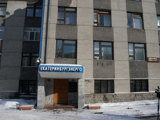 Аренда теплосетевого имущества МУП "Екатеринбургэнерго"
