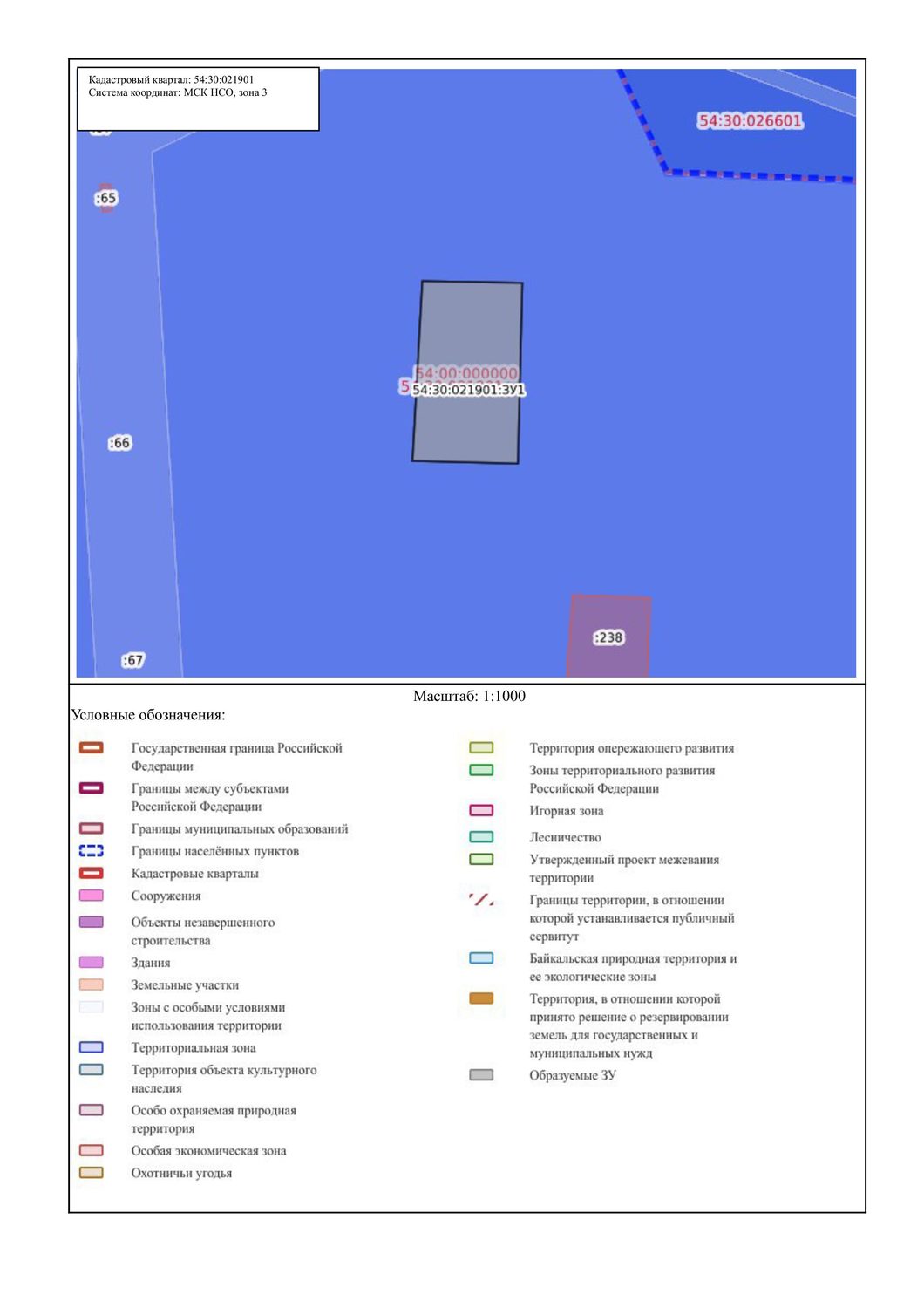 Оповещение о возможности предоставления земельного участка в аренду для индивид…