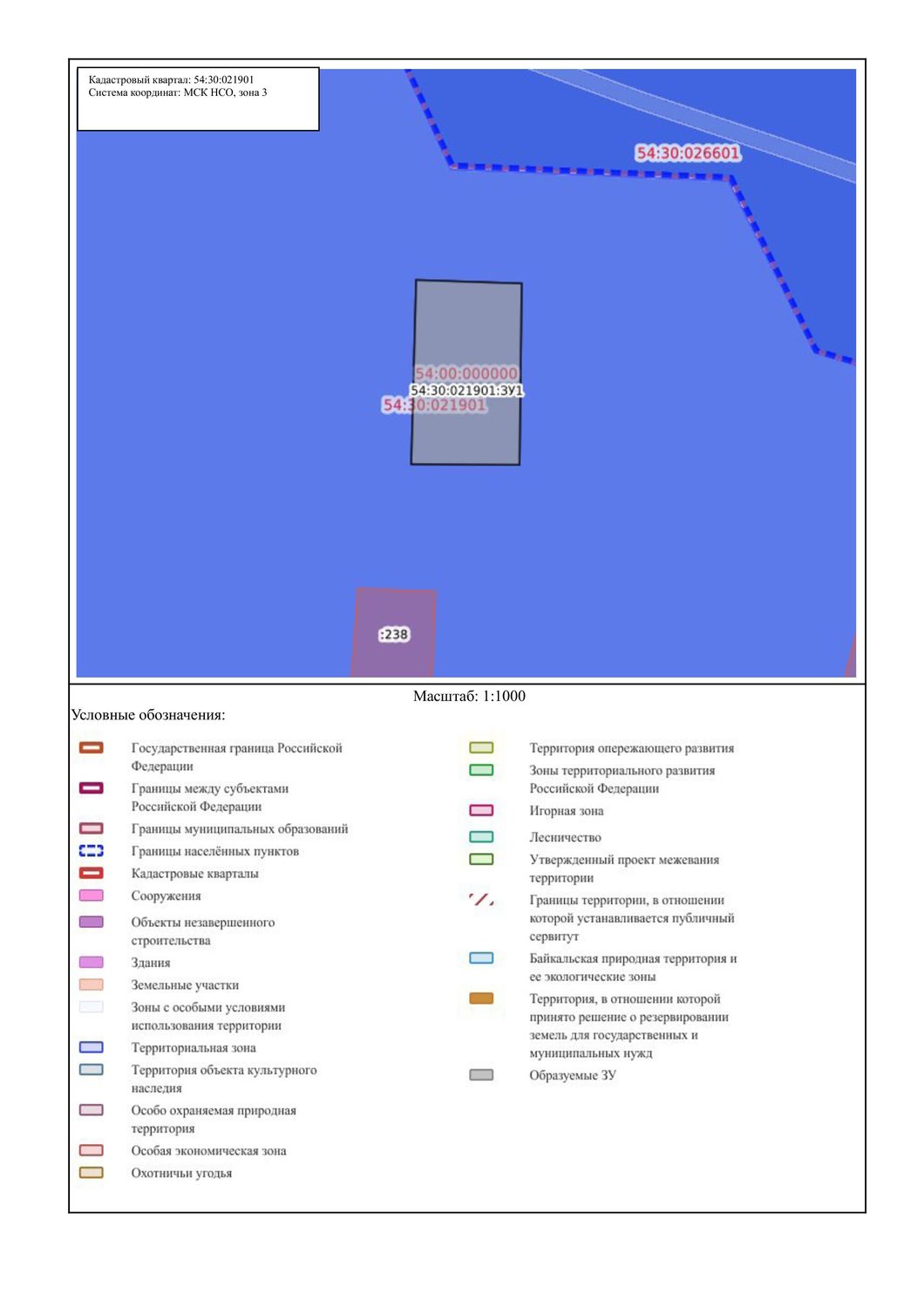 Оповещение о возможности предоставления земельного участка в аренду для индивид…