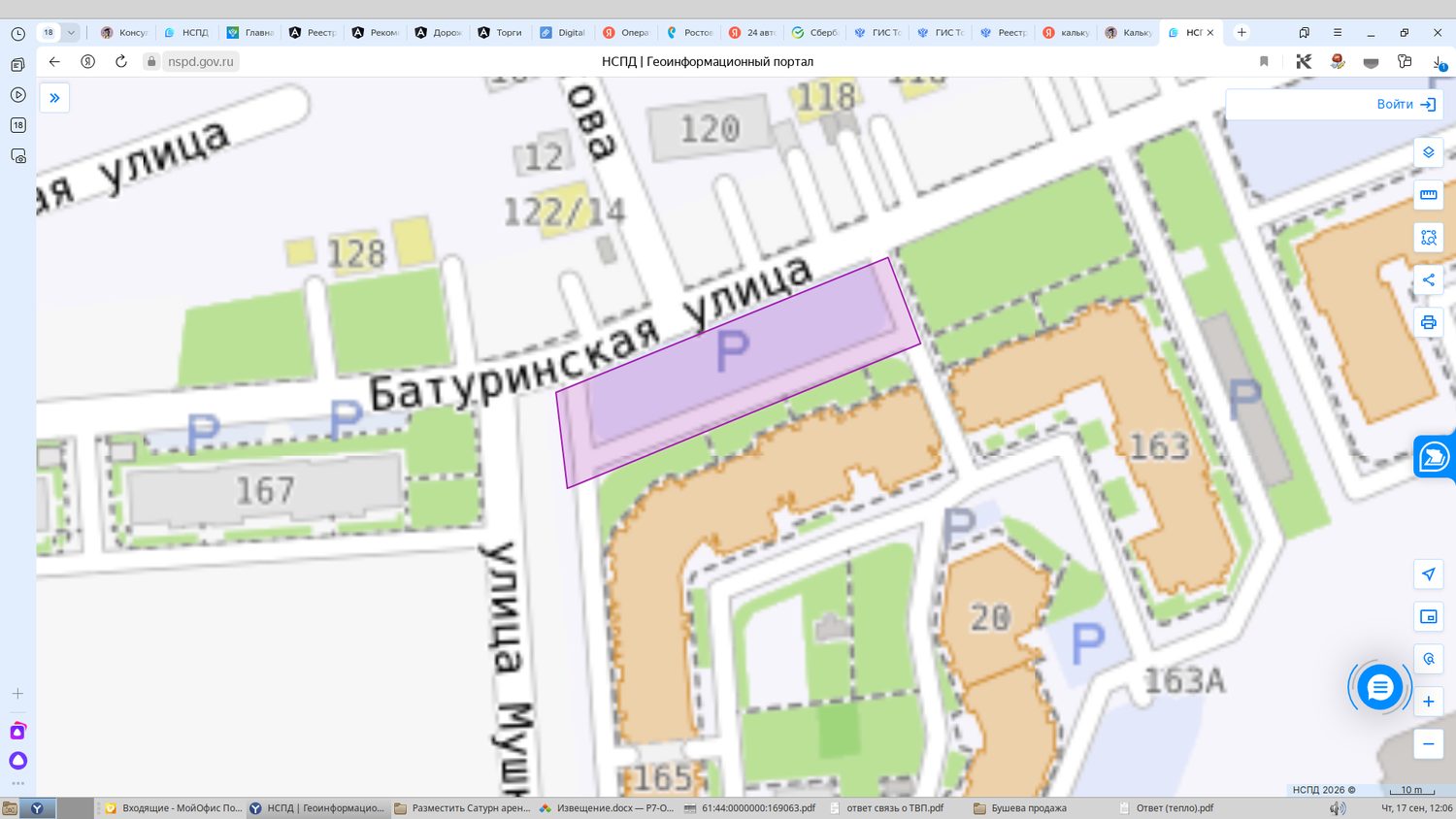 Земельный участок